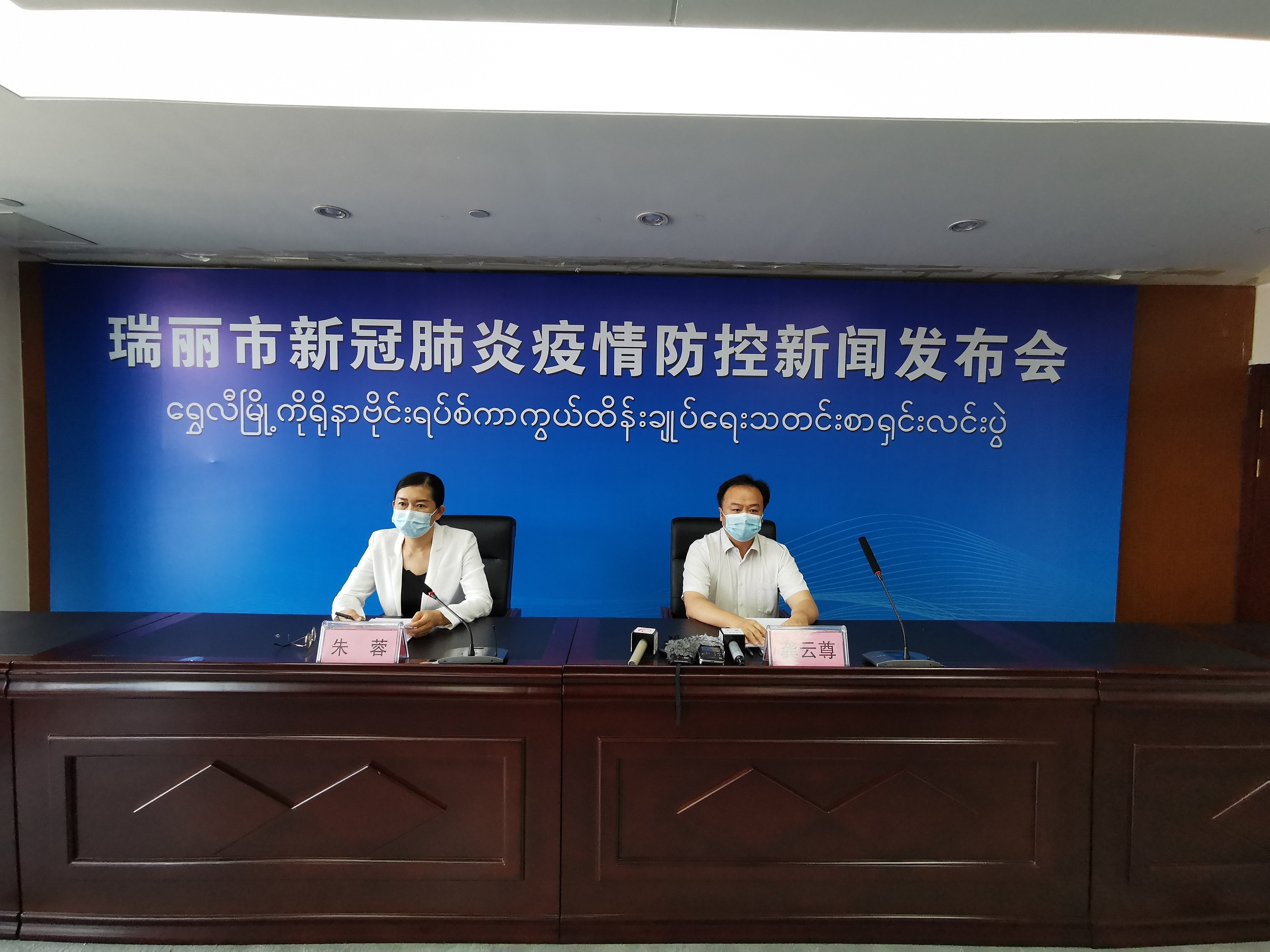 云南瑞丽疫情何时开始？