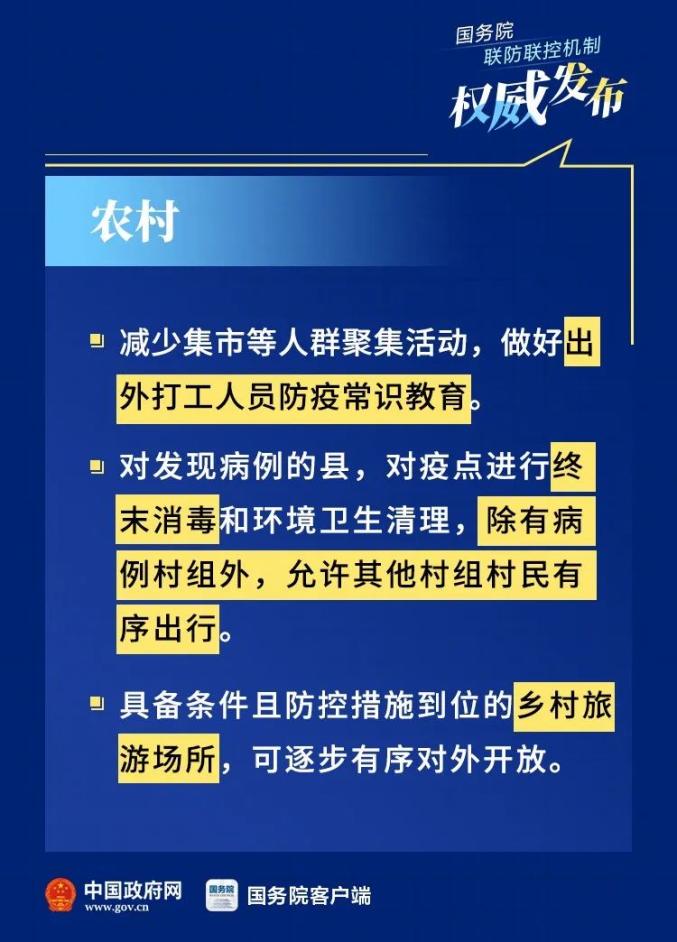 重庆疫情发布官网，权威信息，精准防控的基石