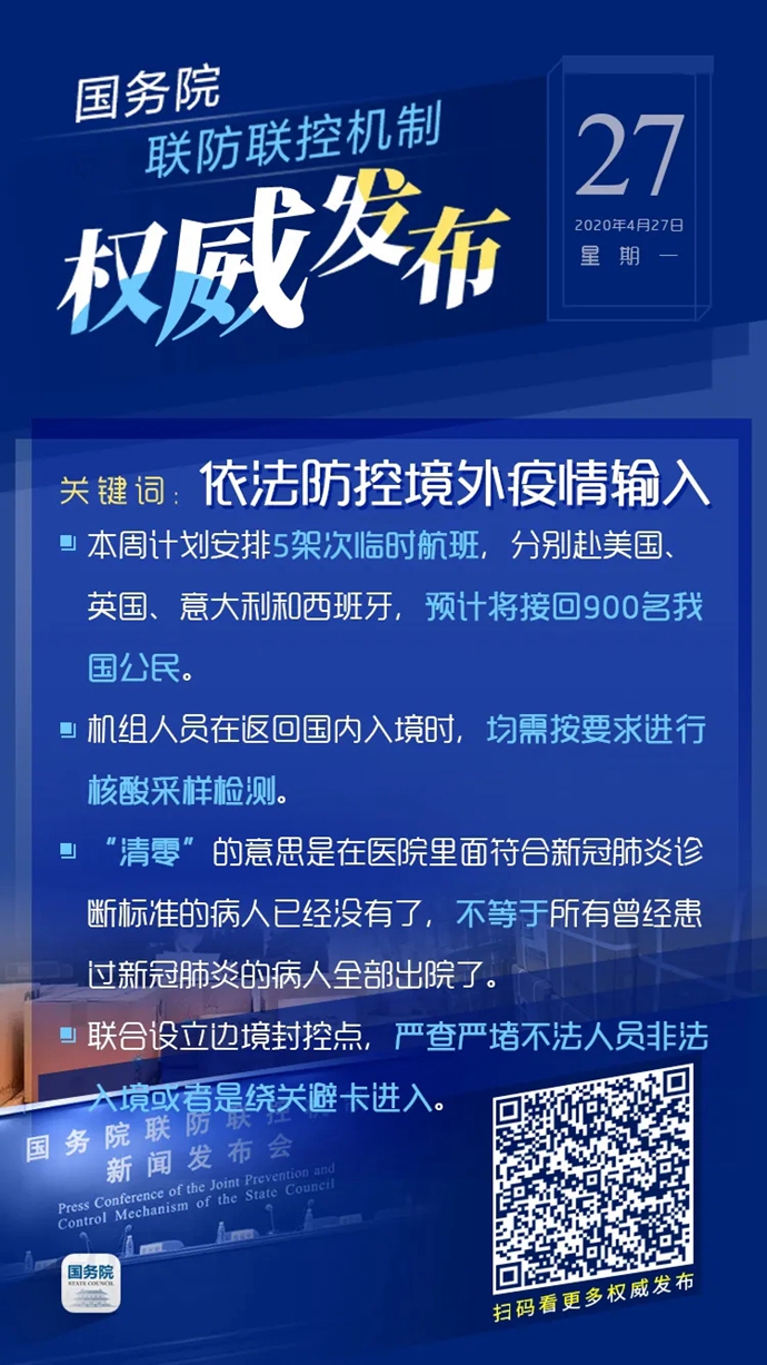 重庆疫情发布官网，权威信息，精准防控的基石