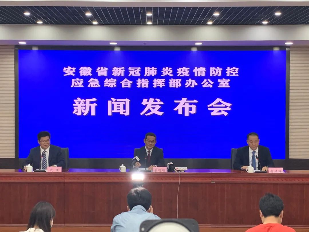 安徽疫情防控指挥部，科学精准施策巩固防控成果