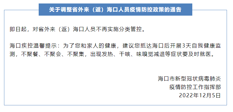 海南省疫情报告，从防控到复苏的全方位观察