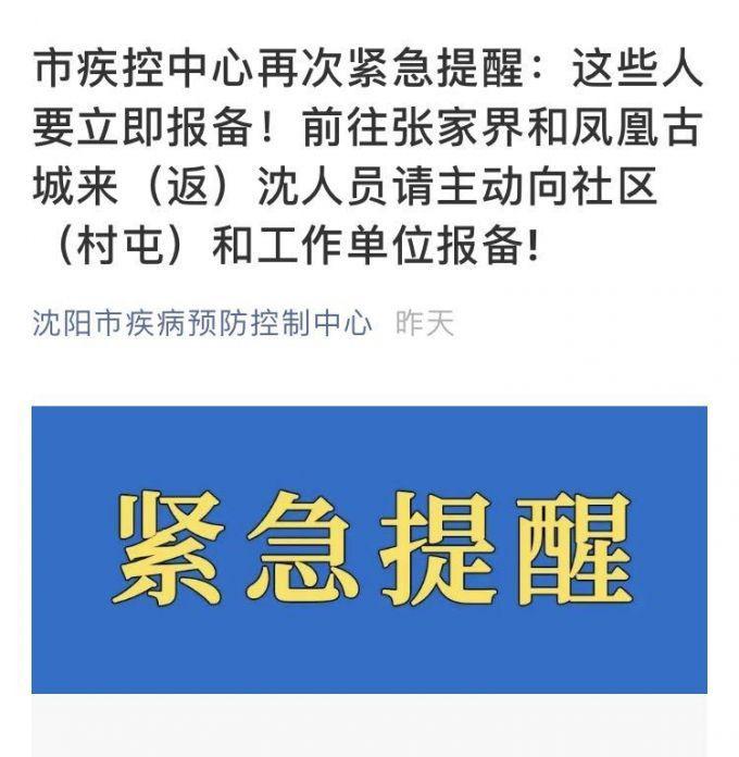 重庆与哈尔滨防疫现状，两地防疫措施与成效分析