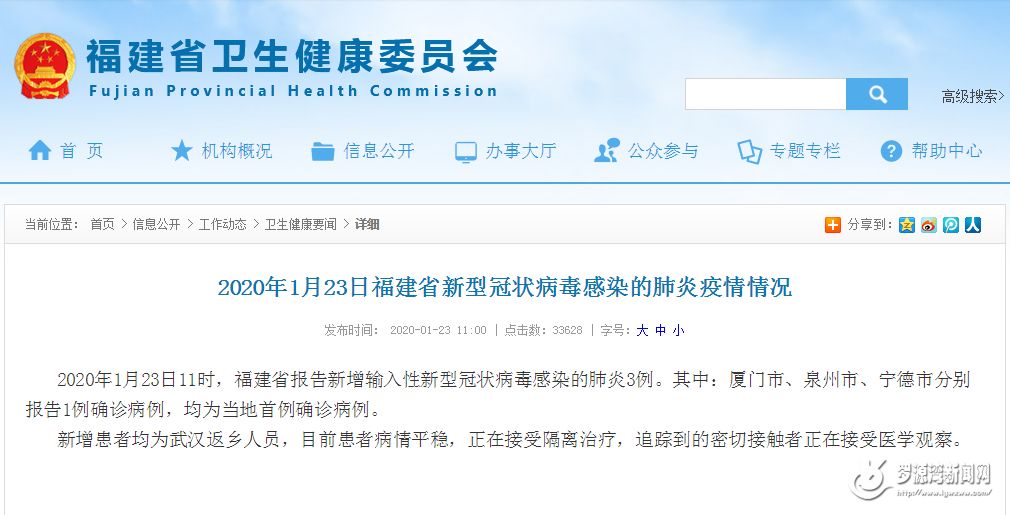 双省联动共筑防疫屏障，福建省疫情通知与青海省最新消息