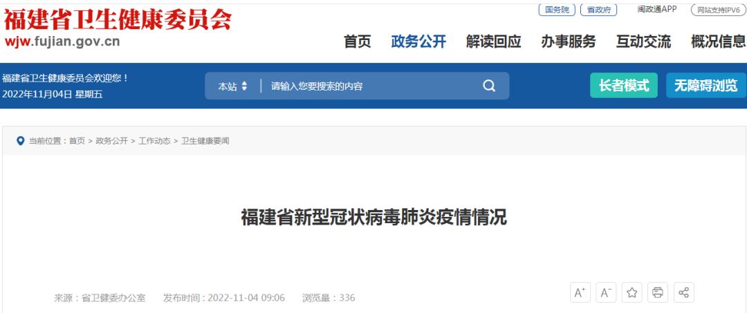 福建疫情最新动态，新增本土确诊病例和无症状感染者数量公布