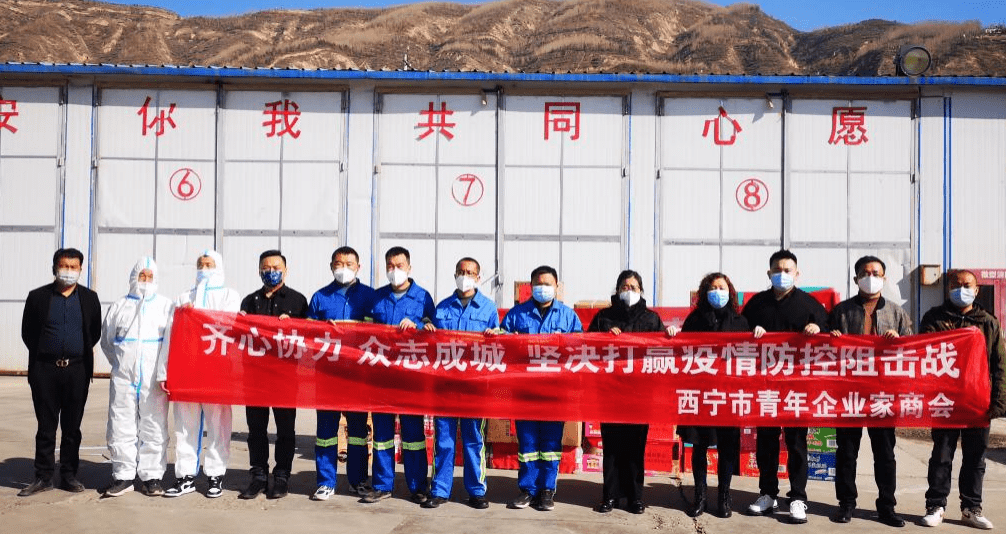 青海重庆携手防疫，共筑防疫长城