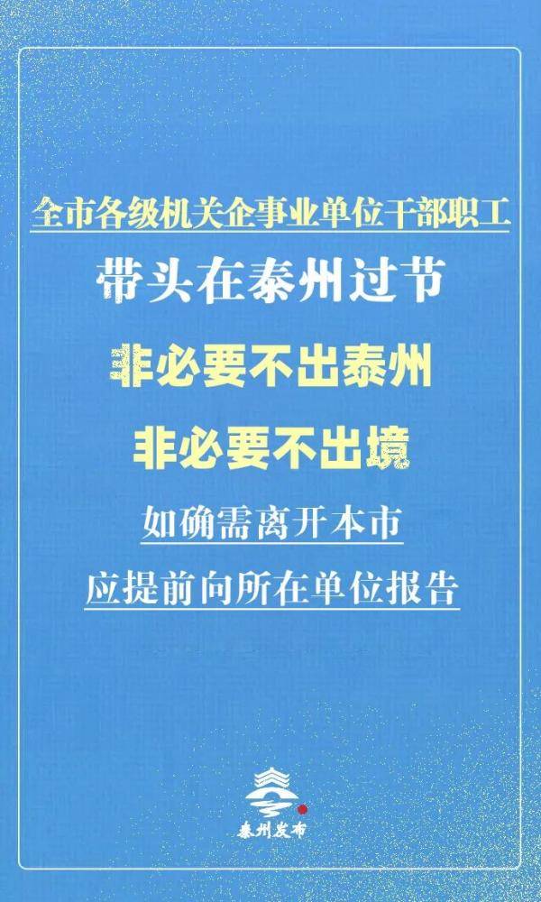 福建疫情防控通知，科学精准，共筑安全防线