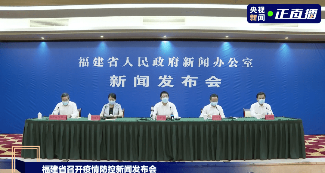 福建省疫情防控措施成效显著