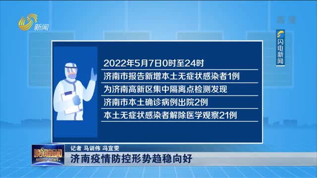 双城联动下的疫情防控，青海省与济南的防控挑战与机遇