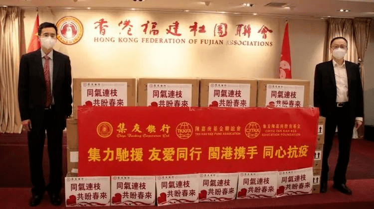 福建与香港携手共筑防疫屏障