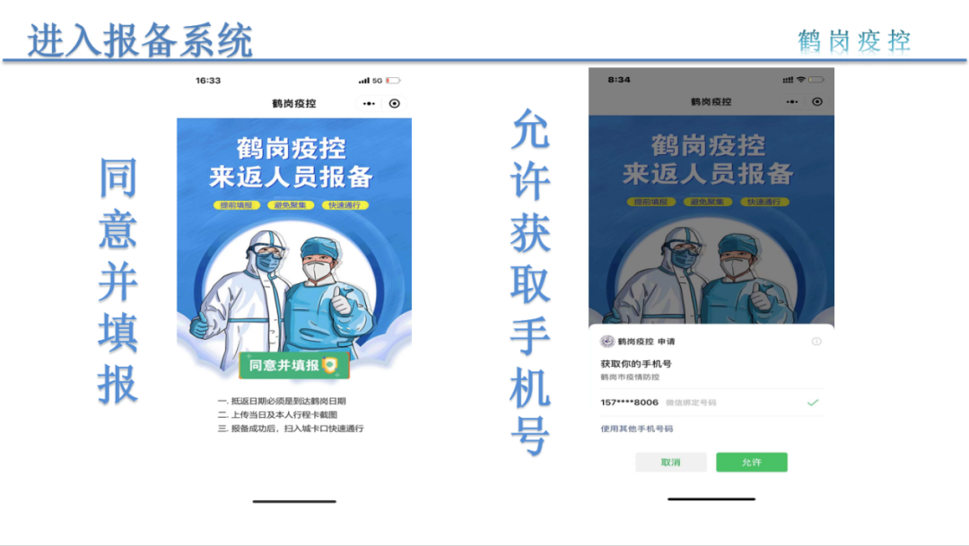 福建省疫情防控指挥部官网，信息透明，科学防控的坚实平台
