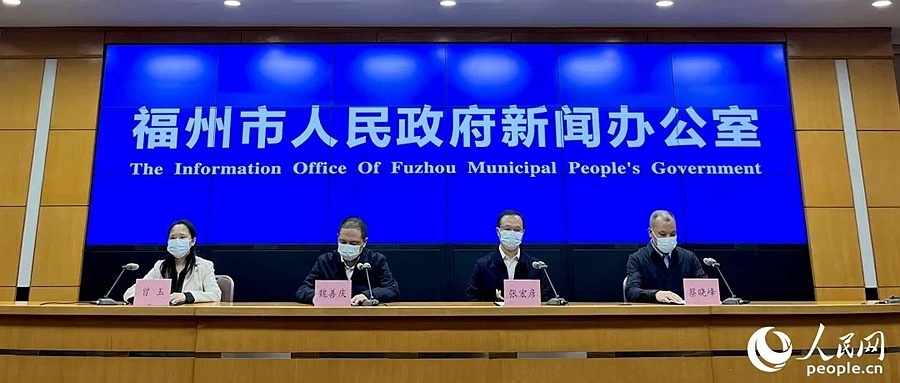 福州疫情防控指挥部强化防控措施，全力保障人民健康
