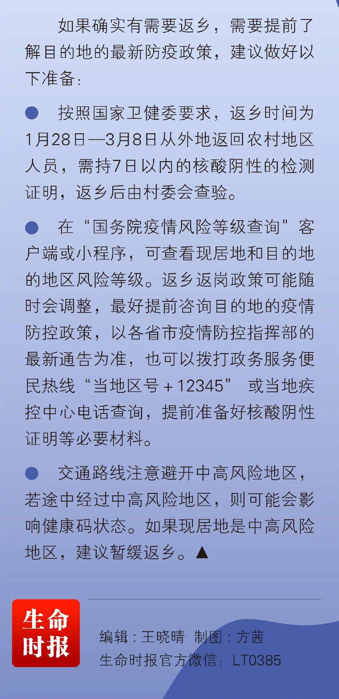 青海与沈阳防疫政策对比，两地防疫举措的异同与启示