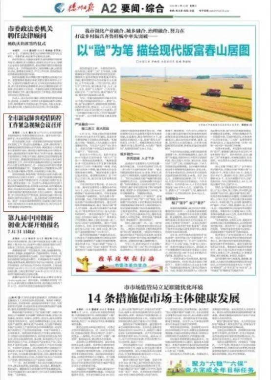 重庆精准施策科学防控共筑安全防线