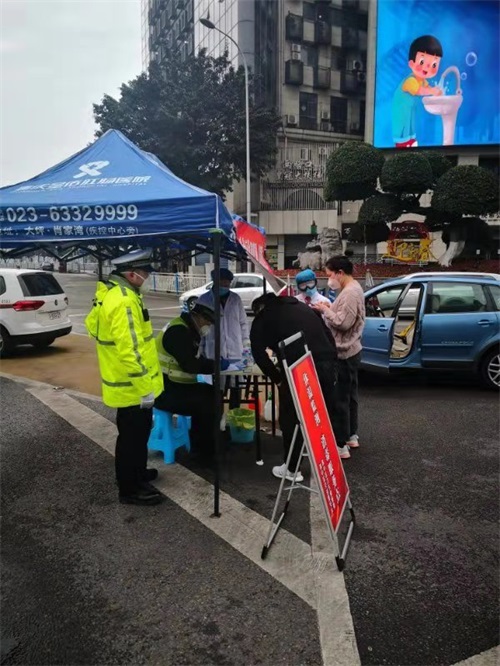 重庆，精准防控，共筑安全防线