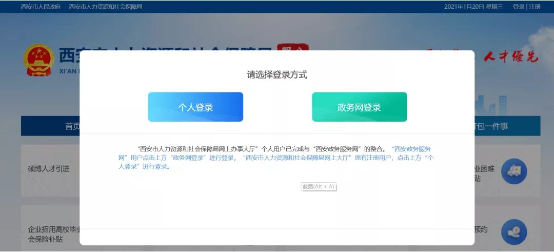 陕西省三类人员调入操作指南，详解如何调动