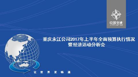 重庆疫情形势全面分析与展望