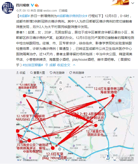 重庆疫情轨迹，从防控到复苏的历程