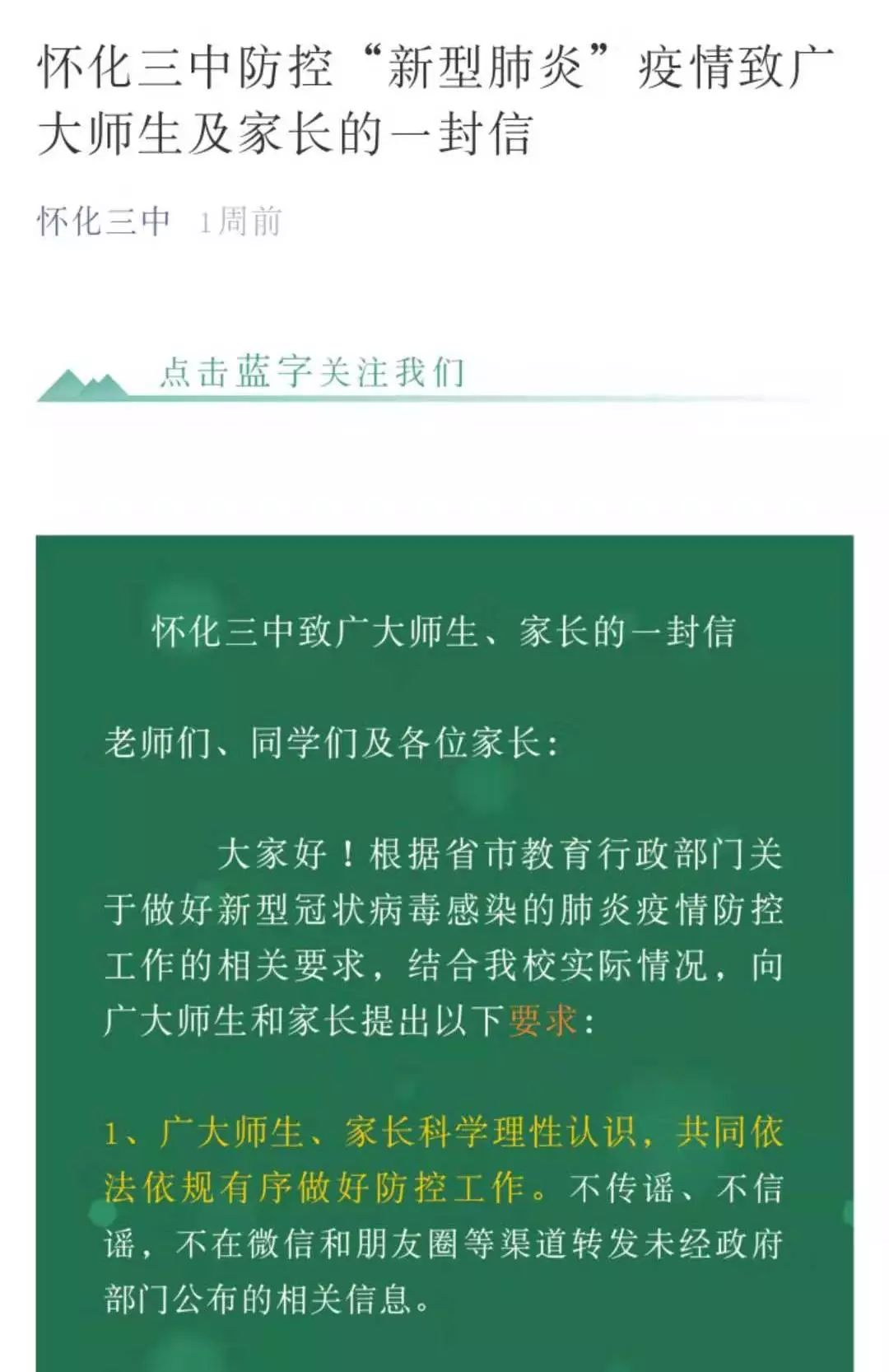 福建与武汉疫情防控经验比较，启示与借鉴