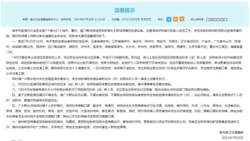 重庆疫情防控，精准施策与全民努力的双重奏章