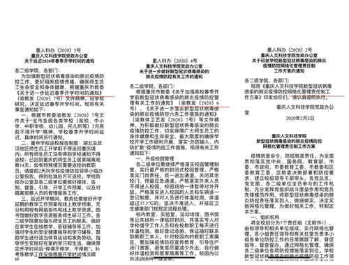 重庆疫情防控，精准施策与全民努力的双重奏章