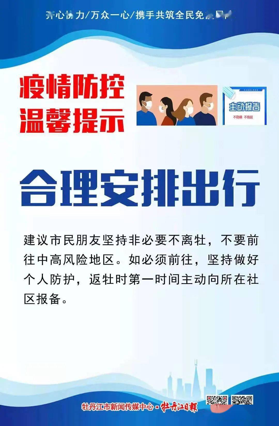 重庆南京携手共筑疫情防控屏障