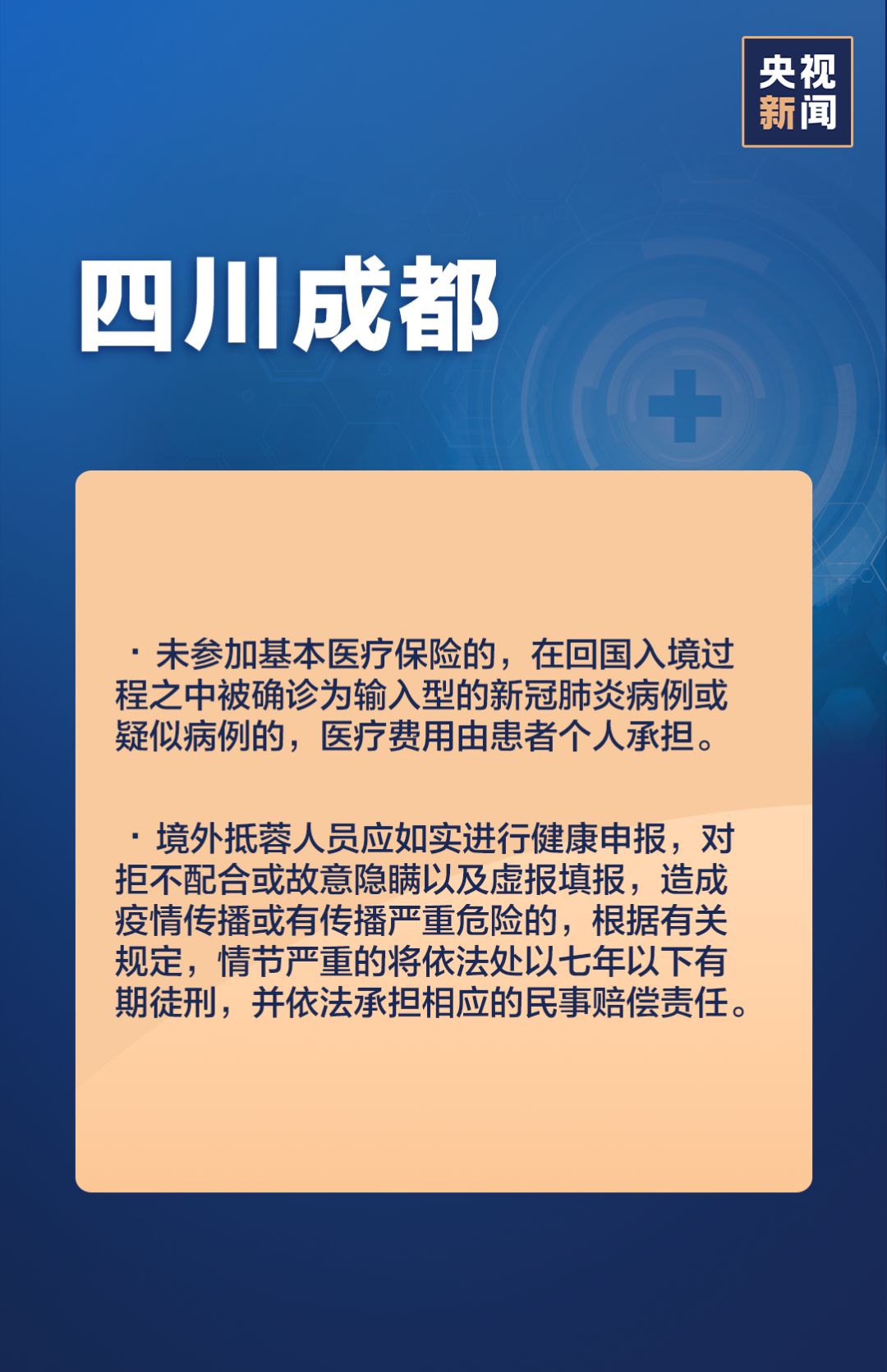 重庆新增武汉输入病例，城市疫情防控挑战与应对策略