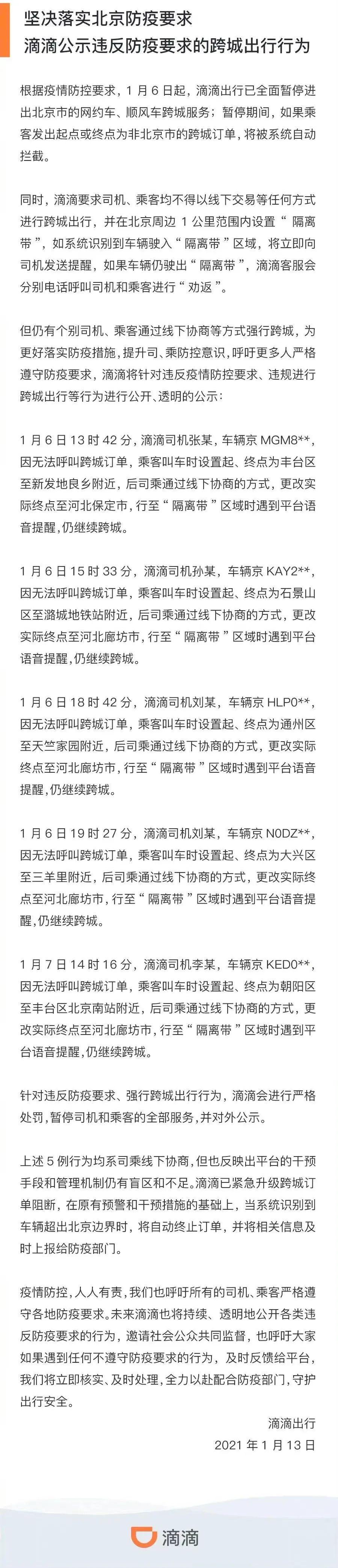 跨城疫情传播，广州至重庆病例的警示与反思
