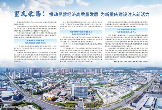 成都重庆携手并进，双城经济圈开启新篇章
