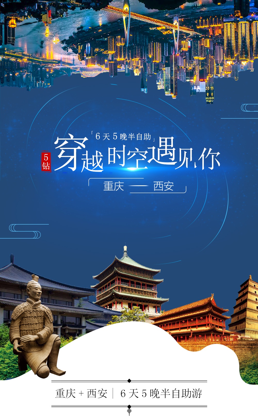 重庆西安携手共克时艰