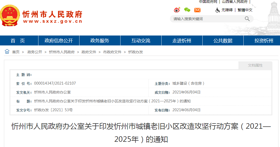 乌鲁木齐市疫情报告，挑战与应对策略