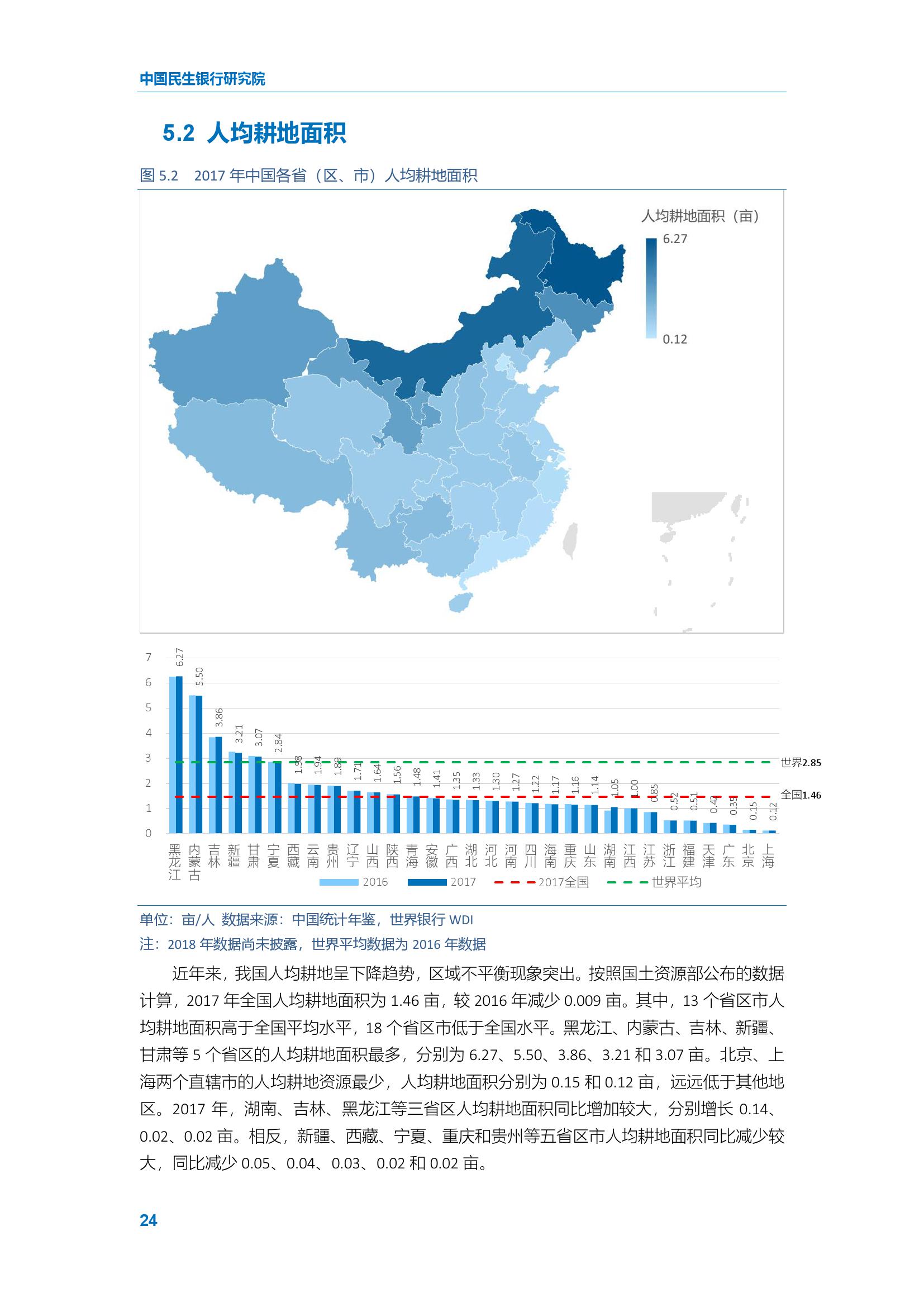 重庆与香港疫情对比，反思与启示
