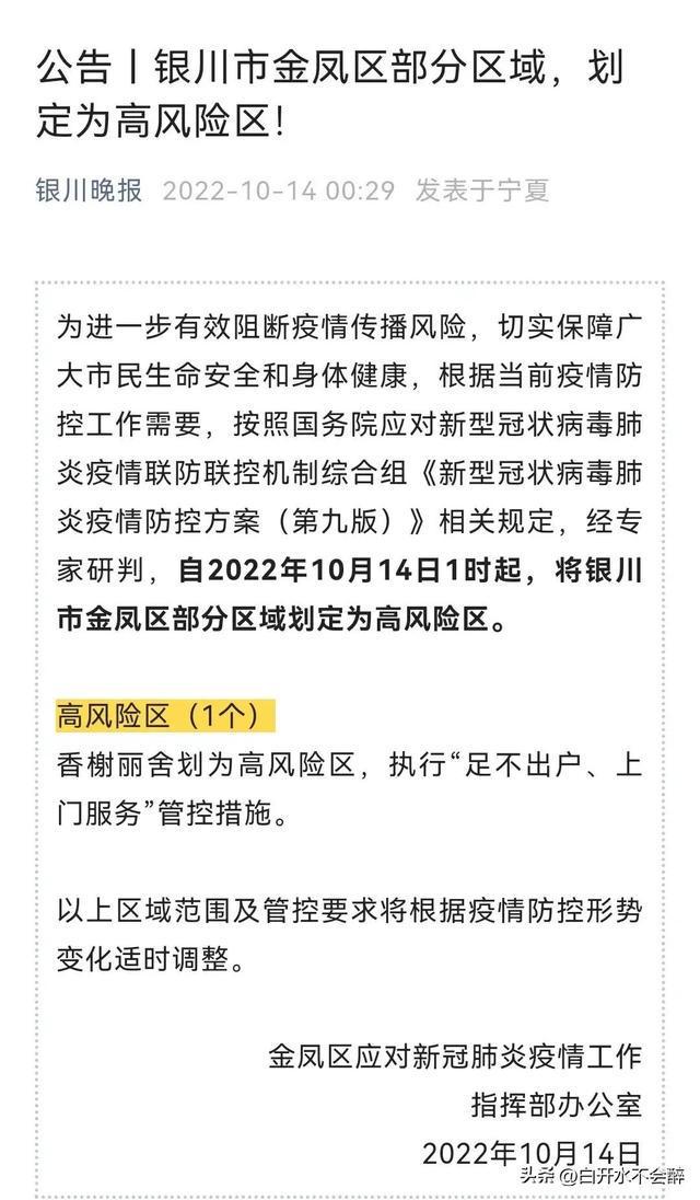 银川疫情防控成效显著 生活逐步恢复正常