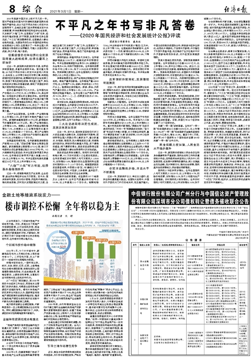重庆甘肃疫情报告，防控成效显著，未来展望可期