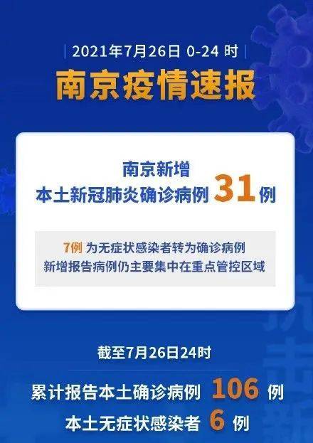 双城抗疫，重庆疫情报告与南京最新消息