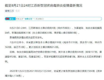 重庆疫情最新报告，新增本土确诊病例，石家庄疫情出现新变化