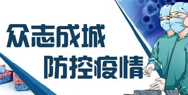 重庆与太原，疫情下的城市联动与防控挑战