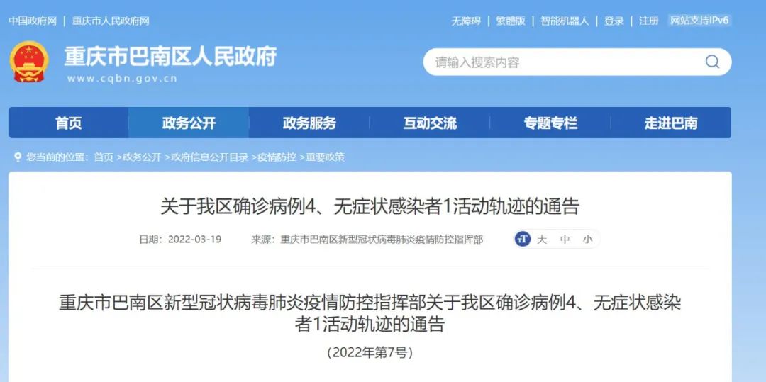 双城携手共筑防疫屏障，重庆与沈阳疫情报告最新消息