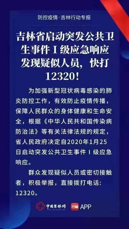 双城联动下的防控挑战与应对策略，重庆市与吉林省疫情公告最新消息