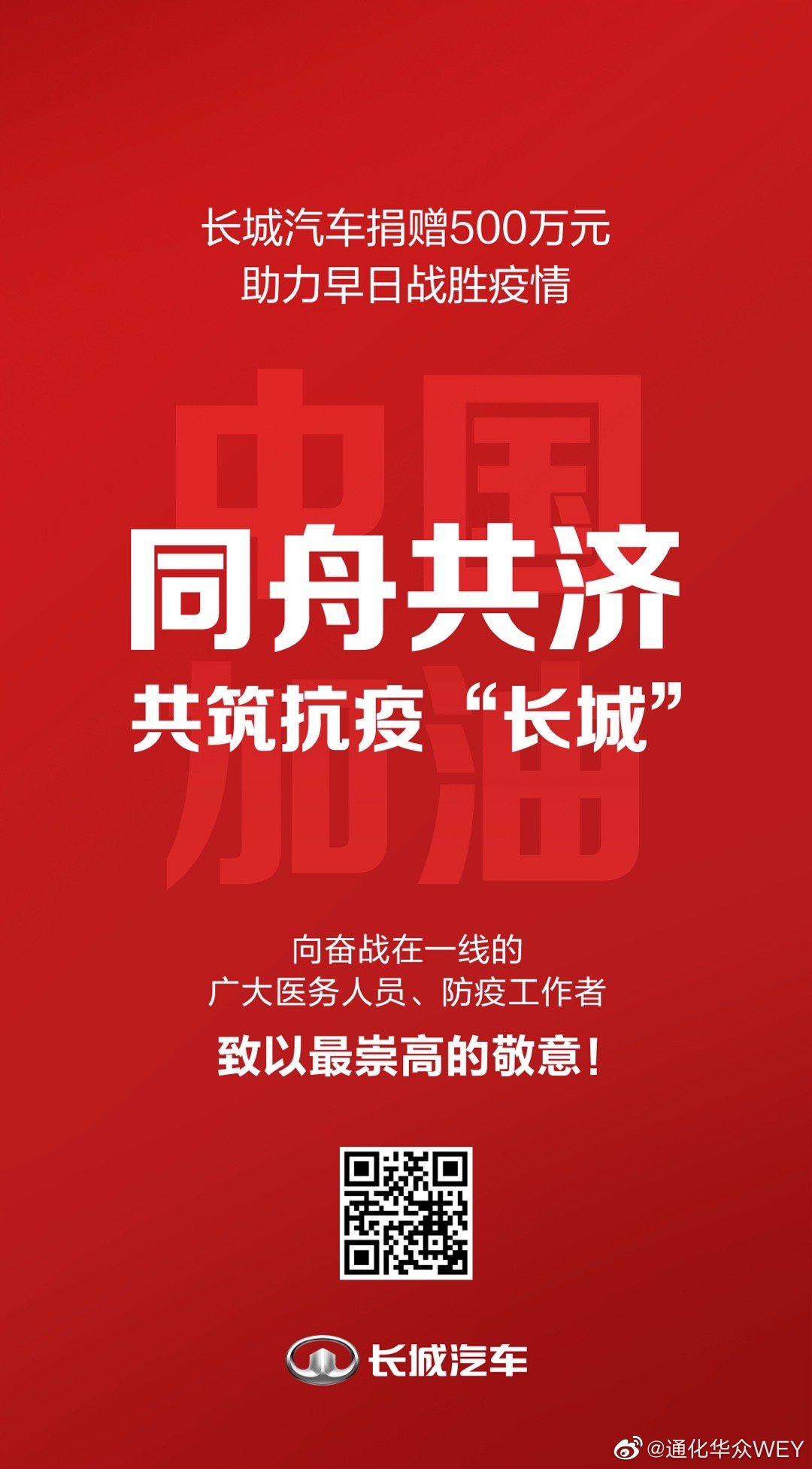 成渝携手共筑防疫长城