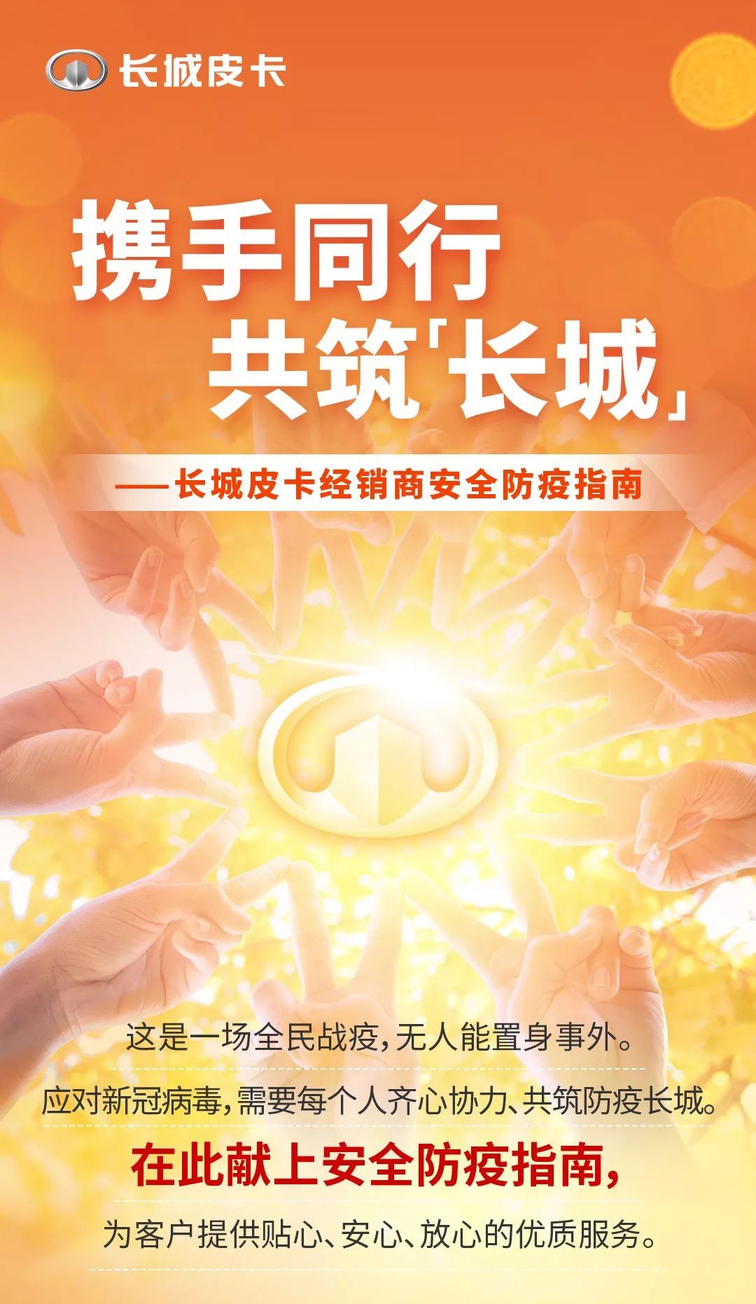 成渝携手共筑防疫长城