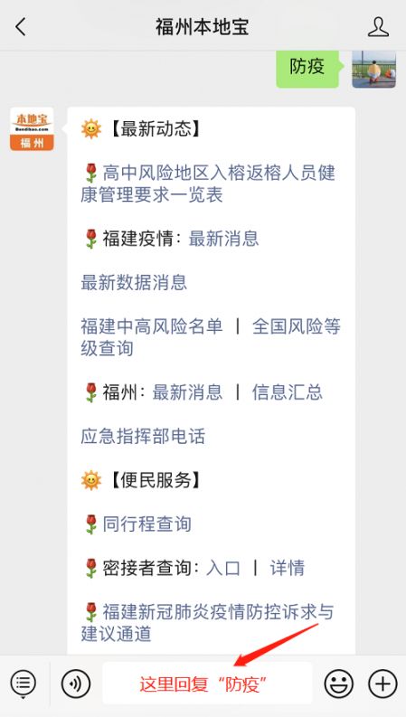 福建疫情最新消息，分部县城动态更新