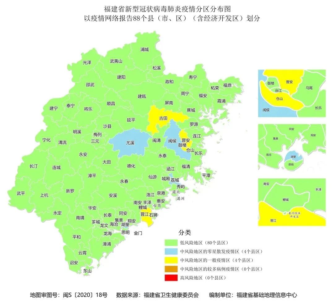 福建疫情最新消息，分部县城动态更新