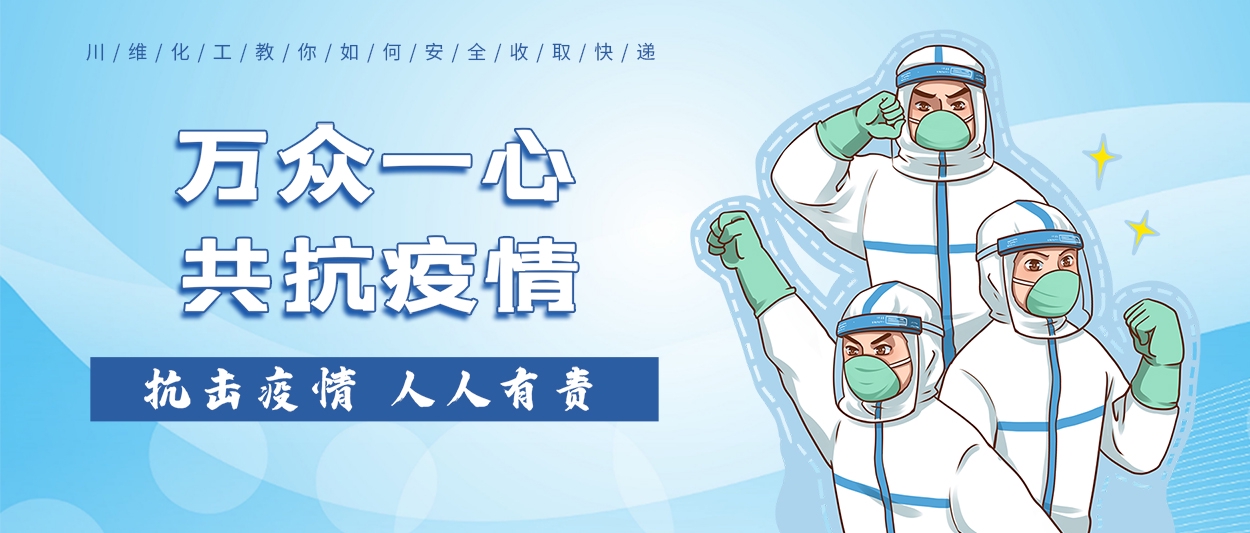重庆疫情管理措施，科学精准，高效有序