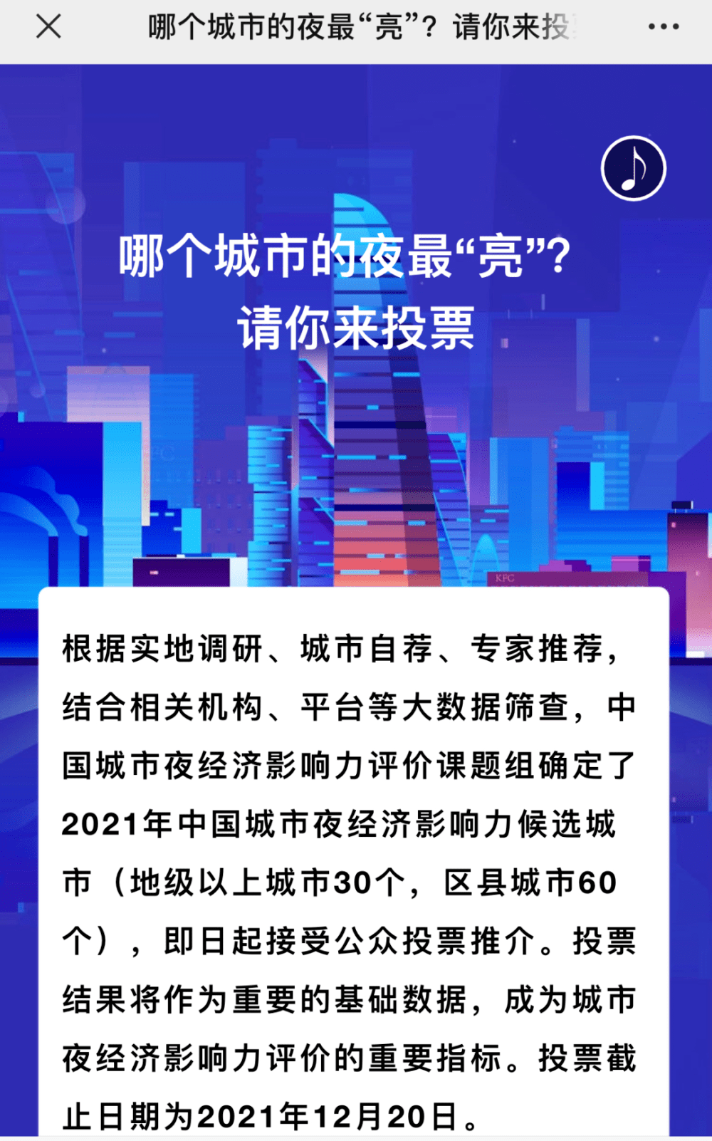 哈尔滨封城决策背后的考量与影响