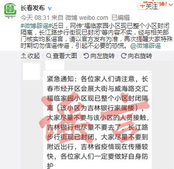 谣言粉碎银川并未封城，一月27日真实情况揭秘