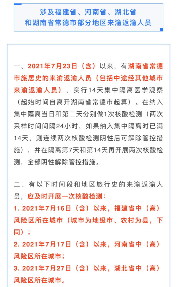 重庆与北京，疫情隔离政策对比与解析
