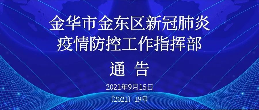 福建疫情形势稳定向好，精准防控成效显著