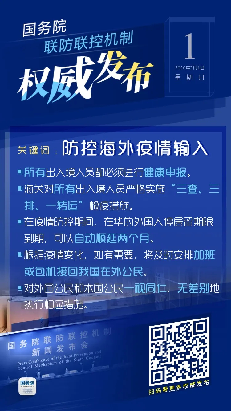 福建省疫情防控平台，共筑安全防线，守护健康