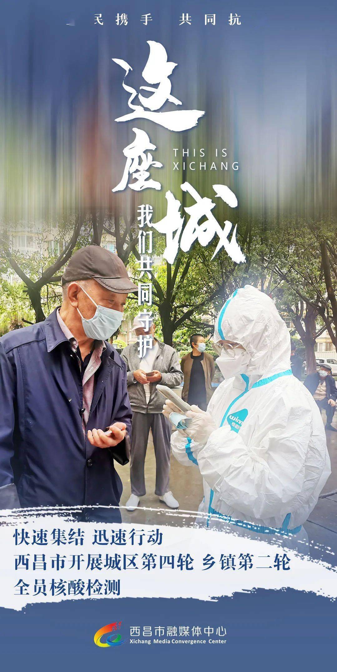 成渝携手共筑防疫长城
