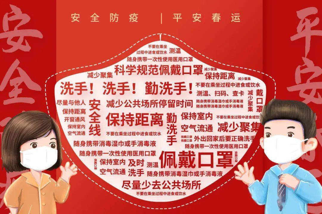福建疫情防控公告，共筑安全防线，守护美好家园